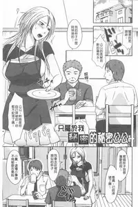 TSUMA ha OTTO no shiranu mani