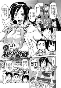 [Konchiki] Watashi H Desu yo ?