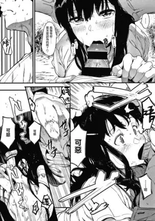 Mebuki ch.1~5 + Omake