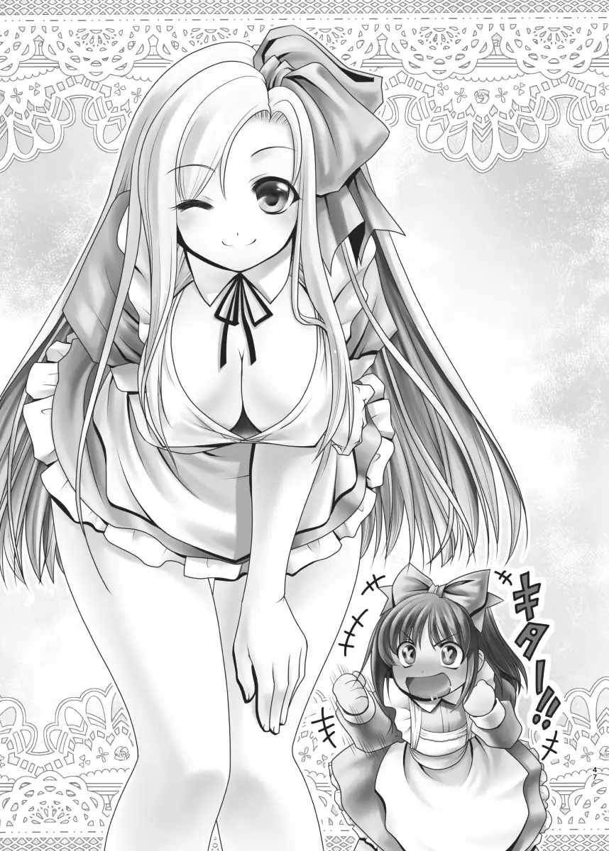 Naka ni Dashichau Koibito Gokko