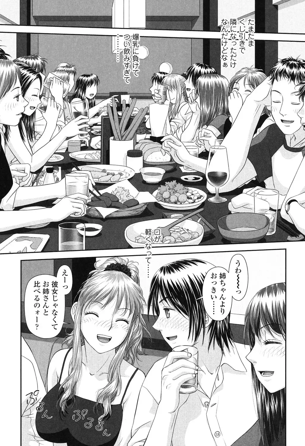 Ane - my sister+
