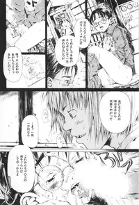 [Miura Yasuto] Otsuki-sama no Kaerimichi