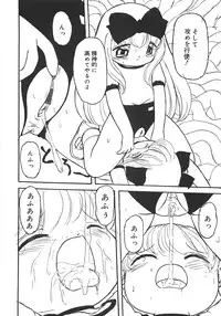 [Minamo Kokuren (Minamo Lotus)] Yarisugi!