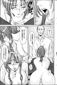 [Hoshino Ryuuichi] Saimin Choukyou Gakuen Ch. 1-9