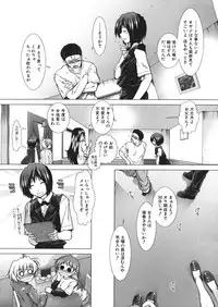 [Ariga Tou] Boku♥Tabe Ch.1-6 (Complete)