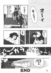 [Kaigetsudou (Jigoku Sensei Hirobe~)] Fairy 1 Soushuuhen (Maison Ikkoku, Urusei Yatsura)