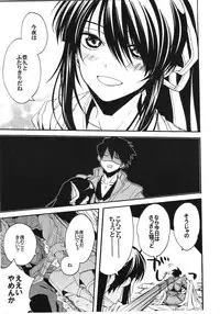 [SANTAROSE] Midaresomenishi (Drifters)