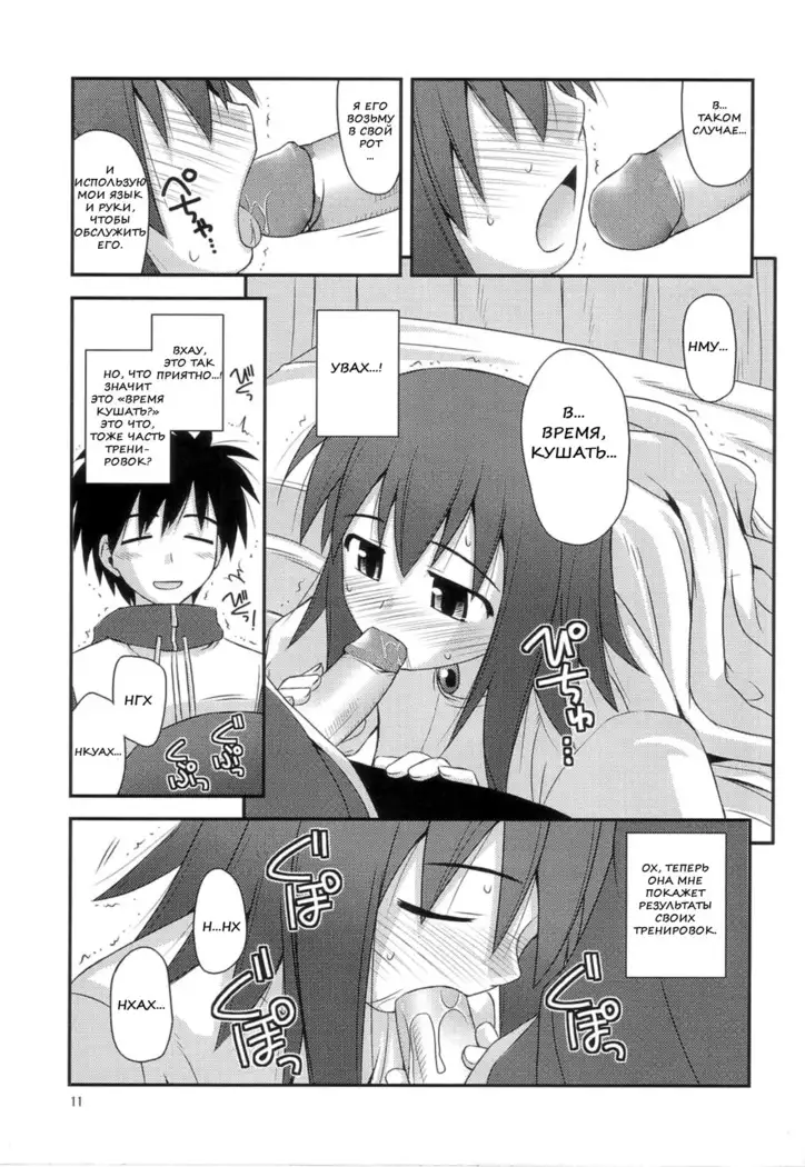 Himesama Rendez-vous