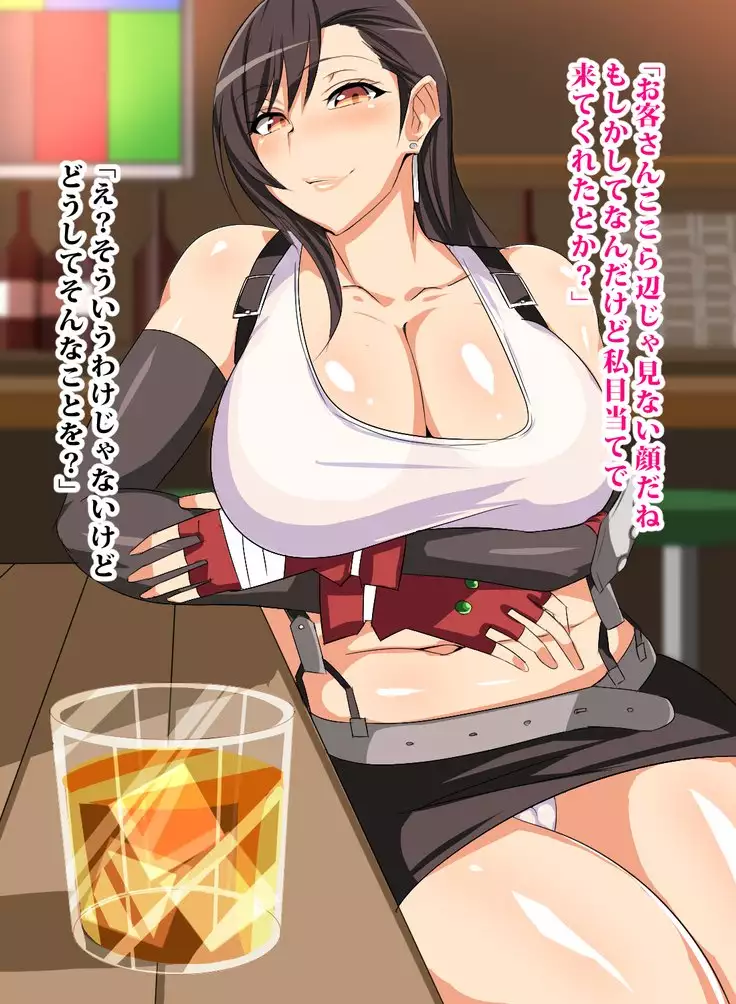Sakaba no Anoko wa Mitamedoori no Hentai Bitch