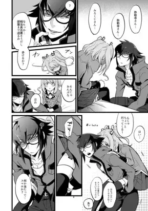 Shounin ♥ itadakimashita