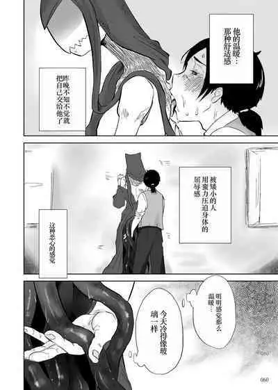 Igyou no Majo Ch. 14