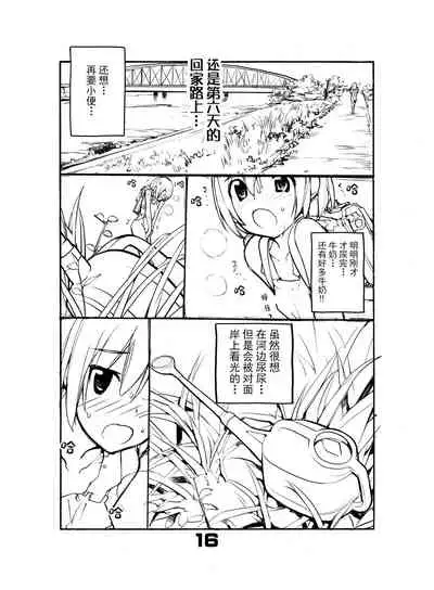 Juuten Shoujo Hitoketa 5~7-kame