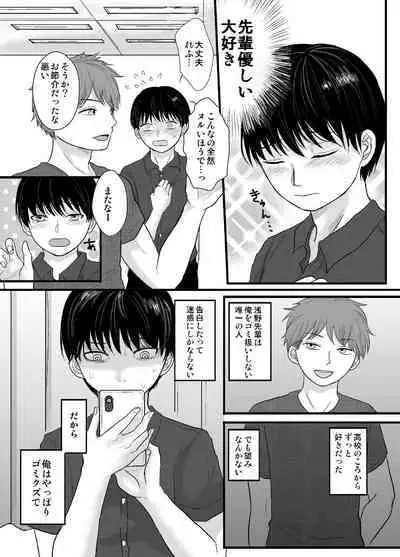 (Uten) Saimin Shippaidan [Digital]
