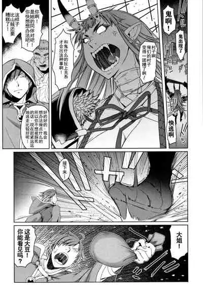 Hagane no Koromo no Otome-tachi