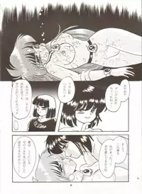 (C55) [Y.M. Sensha (Matsumoto Himiko)] Ladies and Gentlmen (Slayers)