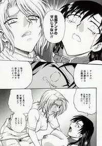 [Funabori Nariaki] Inbaku Byoutou