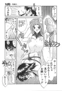 [Amayumi] PROGRAM RING