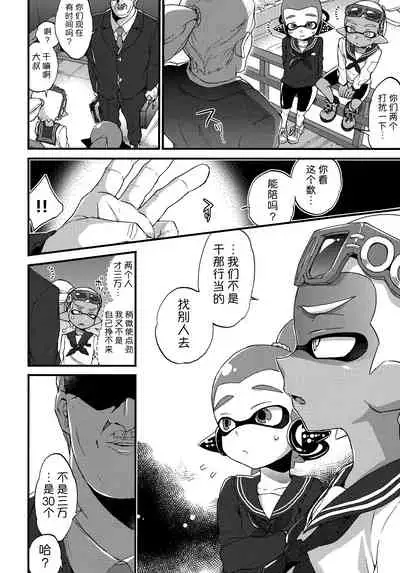 Oji-san to, 30 Sazae de Hitoban Dou?
