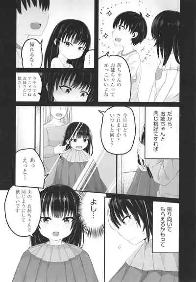 [Anthology] Shoujo Kumikyoku 22