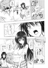 (C80) [Tsunken (Men's)] Chou LOVE-Ru Black (To LOVE-Ru)
