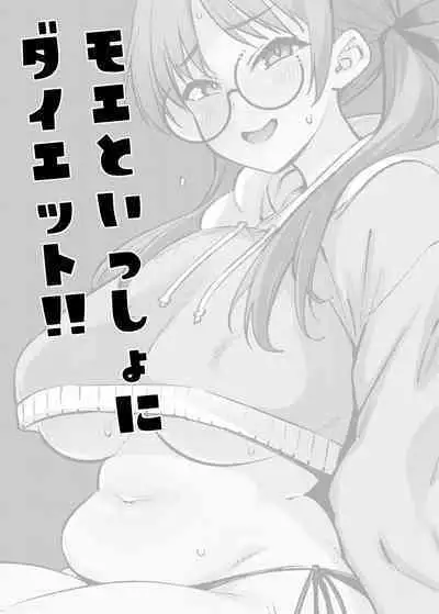 Moe to issho ni daietto!!