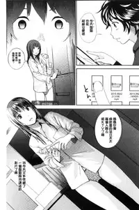 [Yoshida Tobio] Onee-chan no Naka | 我的姊姊她的體內 [Chinese]