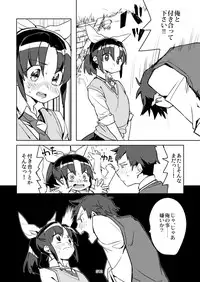 [Juicy Hassaku (Mafuyu HEMP)] FueCure March! (Smile Precure!) [Digital]