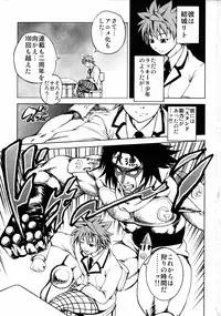(SC40) [Tsunken (Men's)] LOVE CRUSADERS (To LOVE-Ru)
