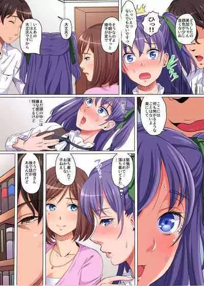 Ayatsurime de Gikazuku Harem