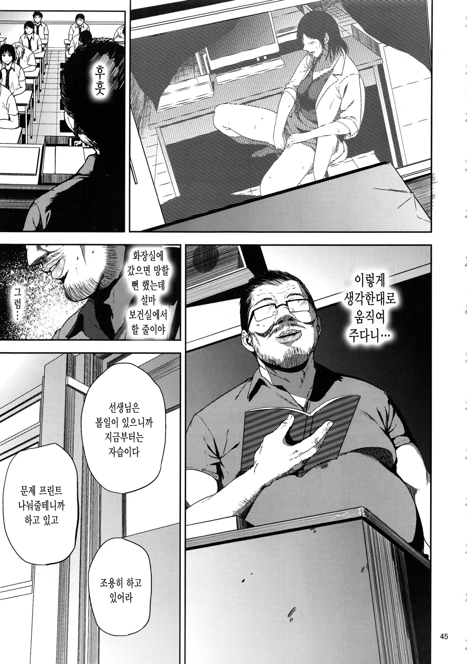 Kurashiki-sensei wa Hatsujouki Soushuuhen FINAL