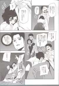 (C81) [Ikujinashi no Fetishist] Shiiseishou no Maria (Steins;Gate)