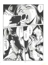 (C59) [Studio Katsudon (Manabe Jouji)] Lum Mousou (Urusei Yatsura)
