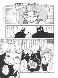 [紫電会 (お梅) MOMO POWER (Mahou no Princess Minky Momo)