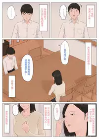Kaa-san Janakya Dame Nanda!! 5