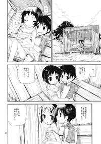 (COMITIA91) [ponz.info (Ponz)] Motto! Natsuyasumi Series Soushuuhen