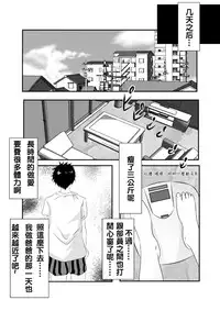 [MirrorWorld (Mira)] Jinsei (Jinsei) [Chinese] [夢之行蹤漢化組] [Digital]