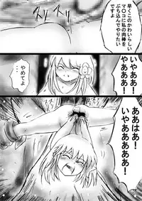 [Dende] "Fushigi Sekai -Mystery World- Nonona 20" ~Nonona vs Inma Ouji Hamajild, Hiun no Jikan Teishi Chijokukan~