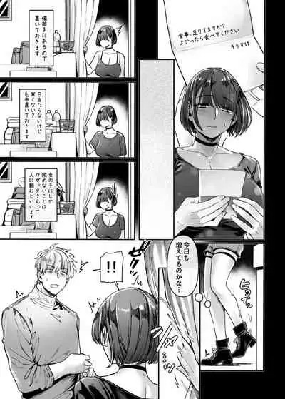 [露々々木もげら] ラストモール~首吊男子と肉食女子~ 1-最終回