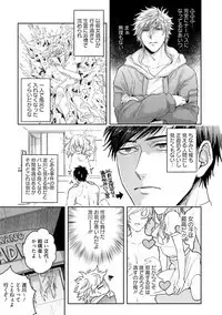 Tomodachi Dakedo Oishisou