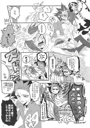 Uten shuuchakuten
