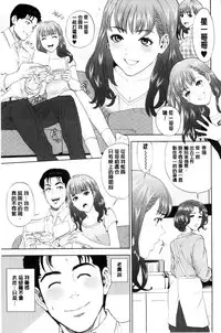 [Tohzai] Nakadashi Memorial | 體內射精的美妙回憶 [Chinese]