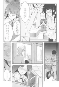 Tsutomesaki no Musume-san o Oishiku Itadaku Hon Soushuuhen+