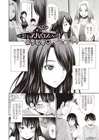 Share House e Youkoso Ch. 1-6