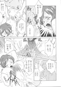 [Anthology] Denei Tamatebako 5 - G-Girls (Various)