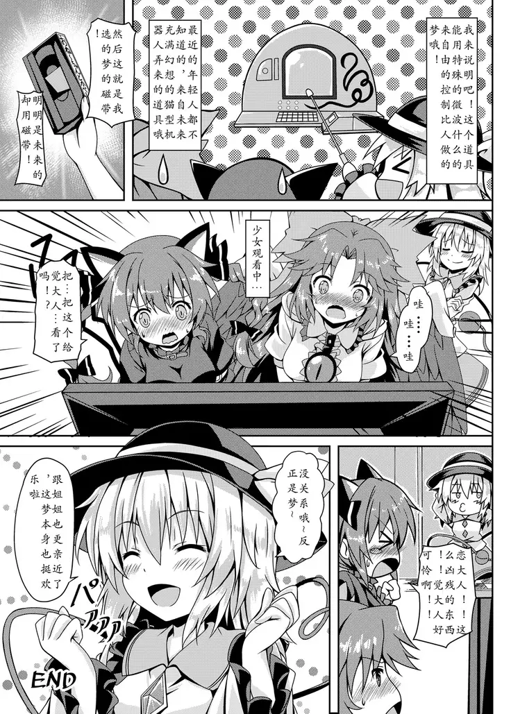 RAID CLIP SATORI X KOISHI （Chinese）