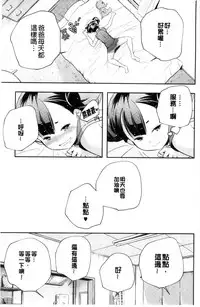 [Yamazaki Kazuma] Otona no Manegoto [Chinese]