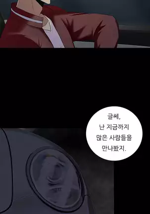 Dark Game Ch.0-28