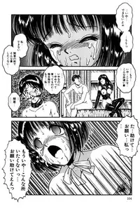 [Tarumoto Hajime] Sono Mukou wa Yami