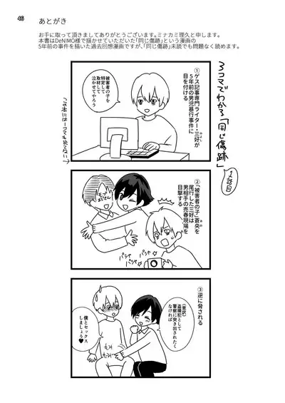 Aru Jiken no Kiroku
