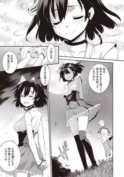 Ashita, Sekai ga Owaru Nara